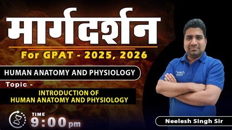 MARGDARSHAN FOR GPAT.